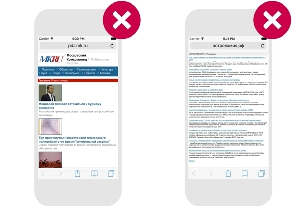 12 Ошибок в дизайне мобильного сайта: как их исправить