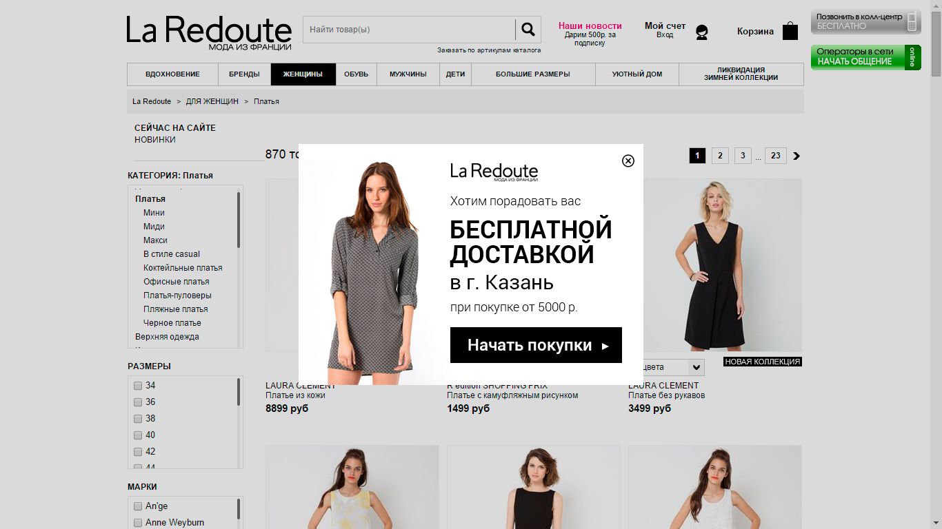 Натали Магазин Одежды Официальный Сайт