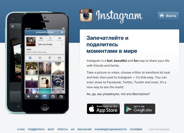 8 Удивительных фактов о приложении instagram