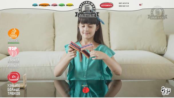 Бизнес-ниши: 9 лендингов детских товаров и игрушек