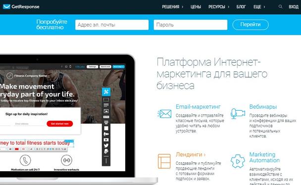 Интеграция платформы lpgenerator с getresponse.ru