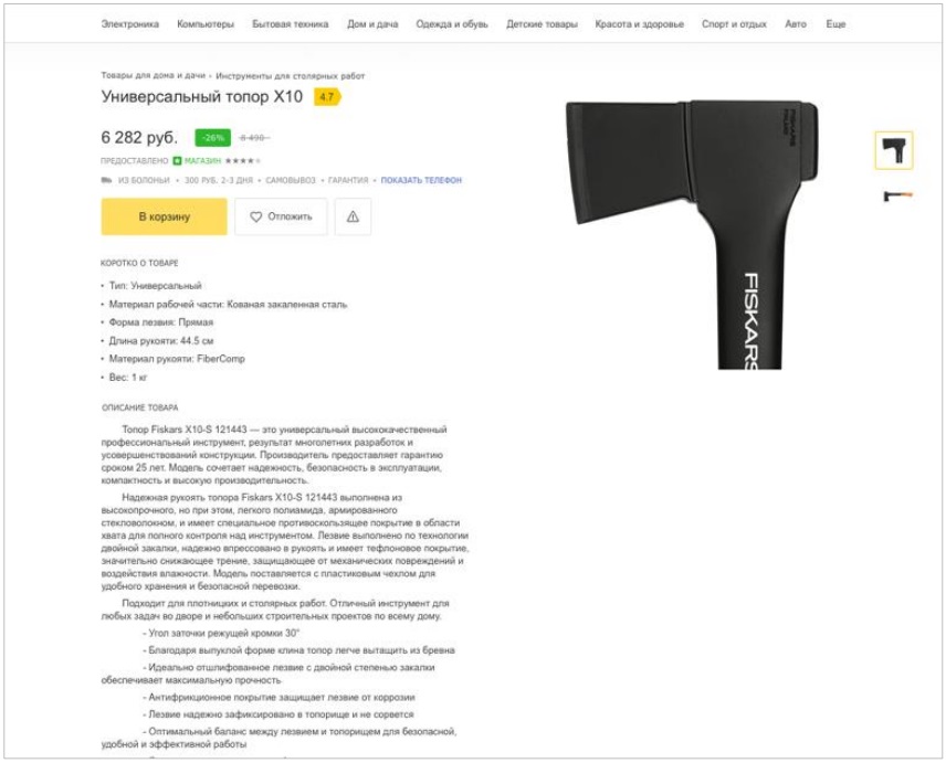 Яндекс.маркет рассказал как расширить описания товаров