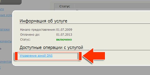 Привязка домена и поддомена в панели agava.ru