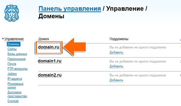 Привязка домена и поддомена в панели peterhost.ru