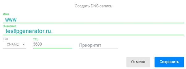 Привязка домена и поддомена в панели registrant.ru