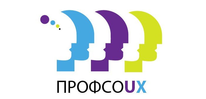 В петербурге прошла четвёртая конференция по юзабилити и ux — profsoux